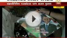 Rajkot : Kites printed with pictures of PM Narendra Modi